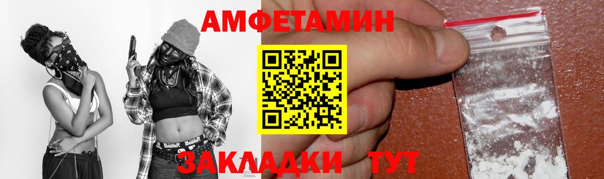 Амфетамин Розовый  Вход с VPN  Амфетамин  Шали 