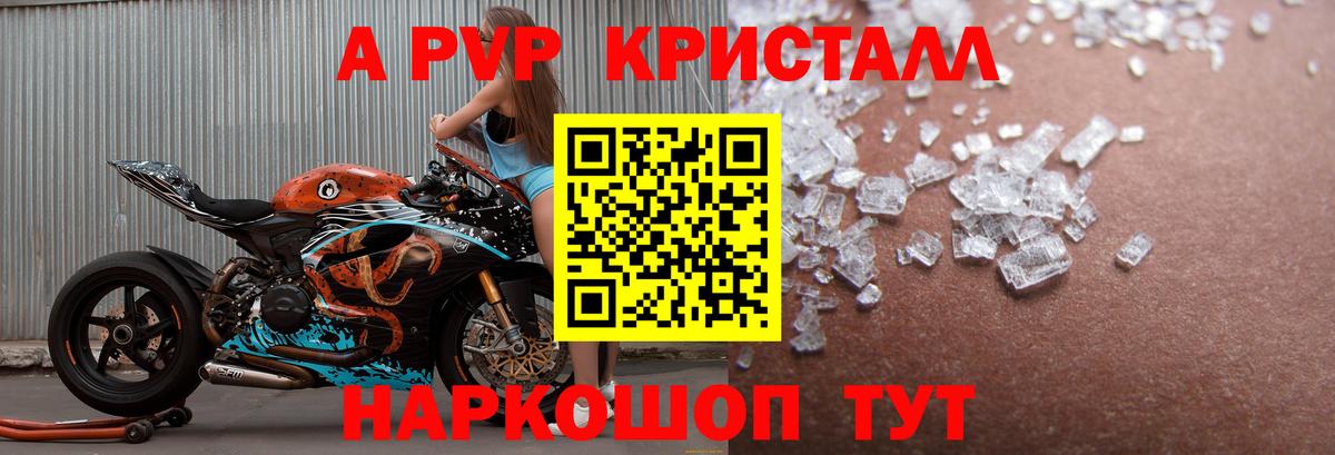 A-PVP мука  Alfa_PVP мука  Вход с VPN  Шали 