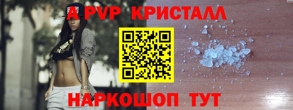Alpha PVP крисы CK Шали