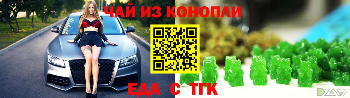 Печенье с ТГК конопля  Вход с VPN  Шали 