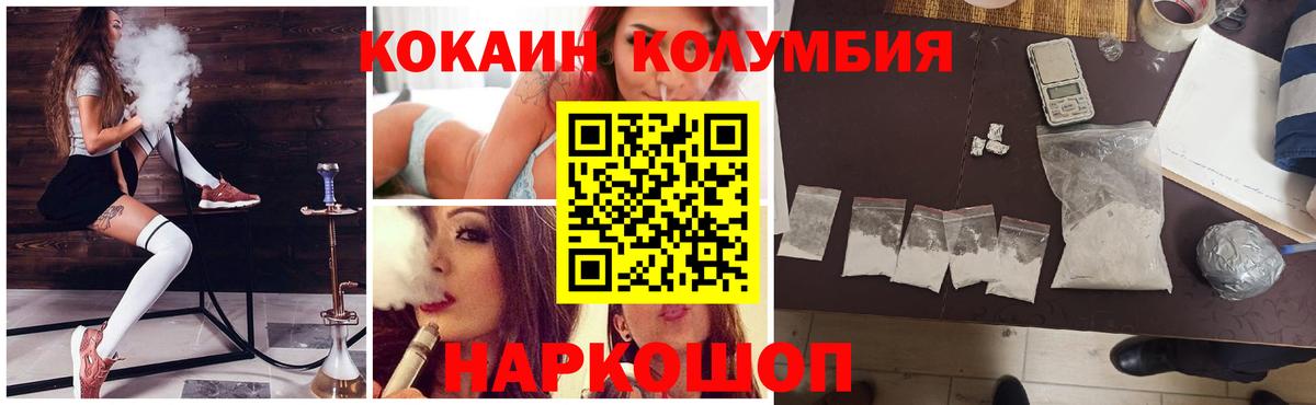 Шали  COCAIN Эквадор  КОКАИН Эквадор  Вход с VPN 