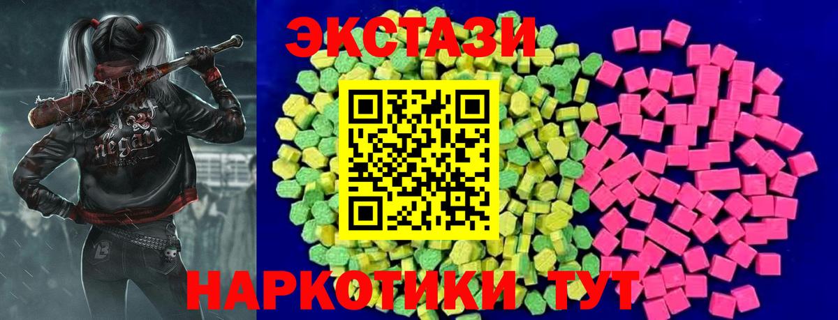 Экстази диски Шали