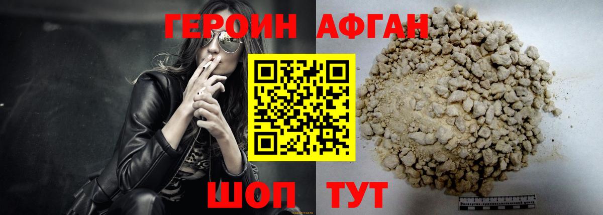 Героин гречка Шали