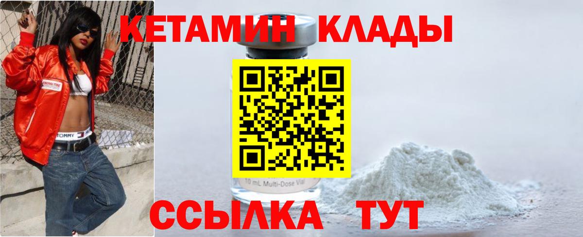 КЕТАМИН ketamine Шали