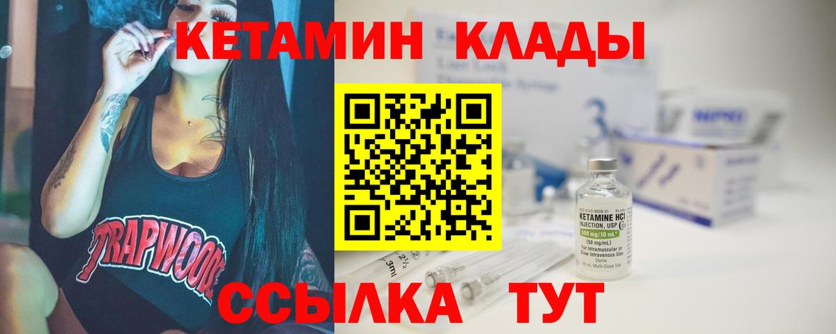 блэк спрут   Вход с VPN  Шали  КЕТАМИН VHQ  Кетамин VHQ 