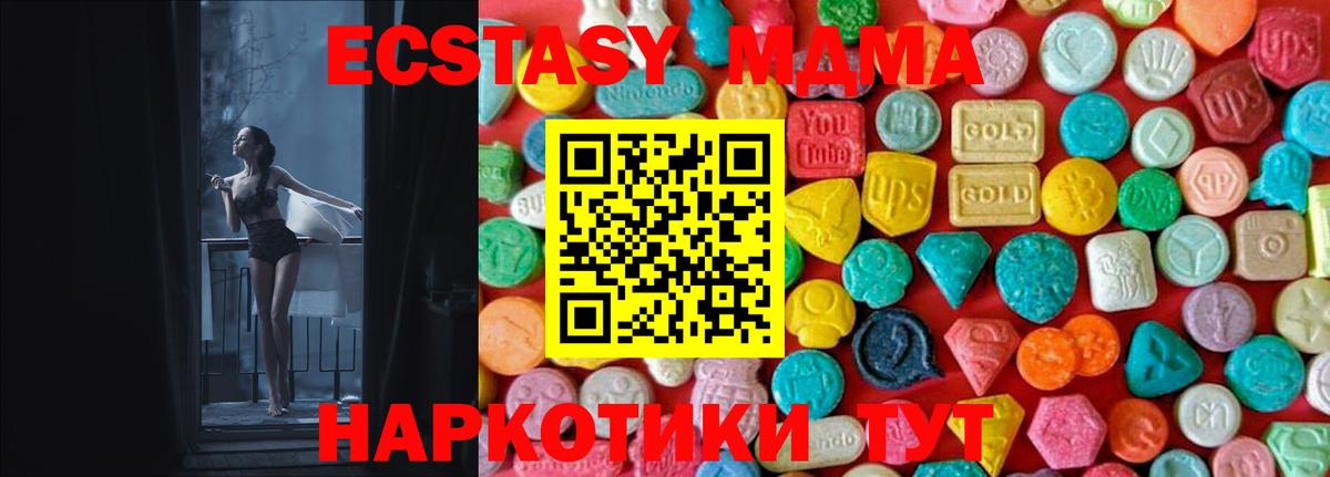 Шали  MDMA  MDMA молли  Вход с VPN  MDMA кристаллы 