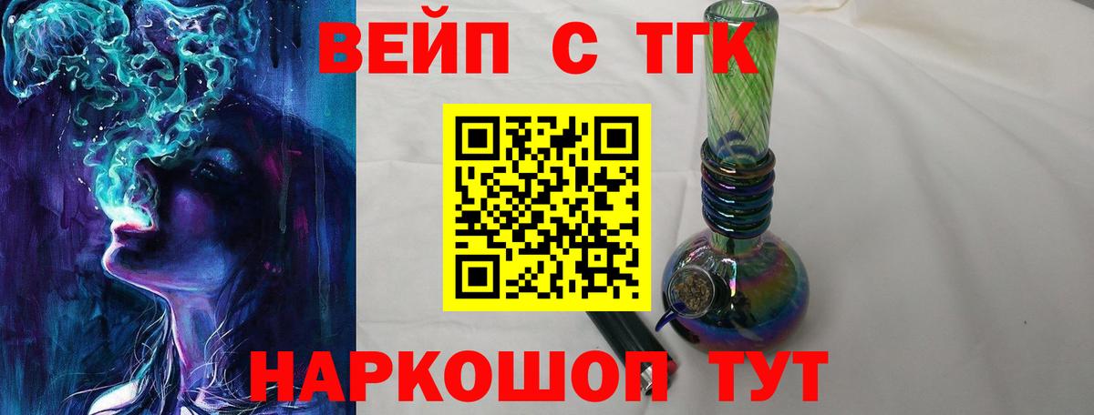 ТГК Wax Шали